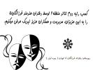 کسب رتبه دوم تئاتر منطقه 2 